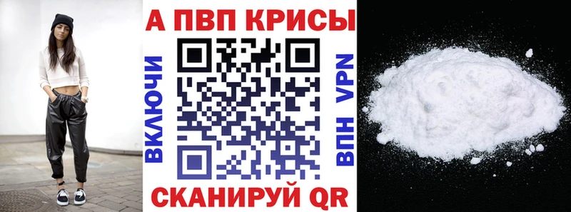 A PVP Crystall Искитим