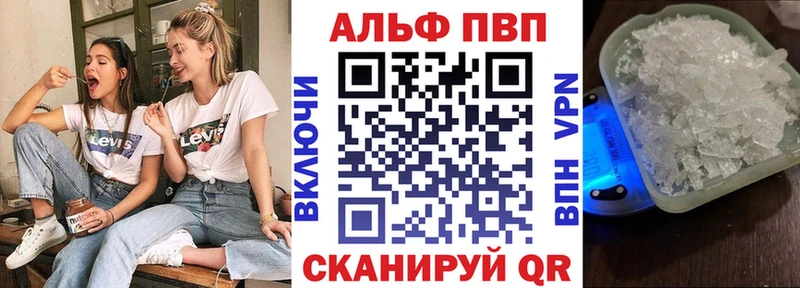 Alpha PVP кристаллы  Купить  Искитим 