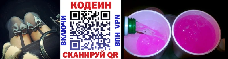Кодеиновый сироп Lean напиток Lean (лин)  Купить закладки  Искитим 