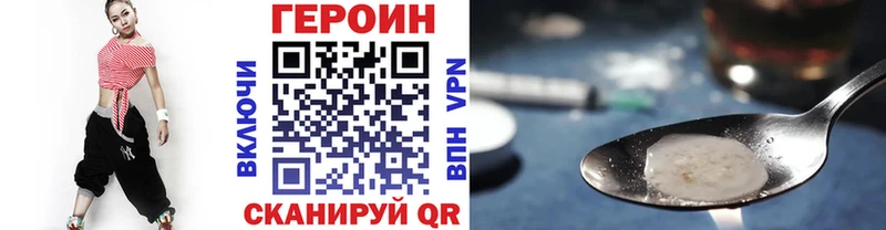 Героин герыч Купить закладки Искитим