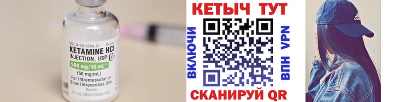 Купить закладки  Искитим  Кетамин ketamine 